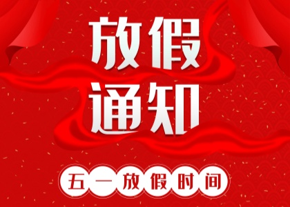 2025年澳洲10体育劳动节放假通知